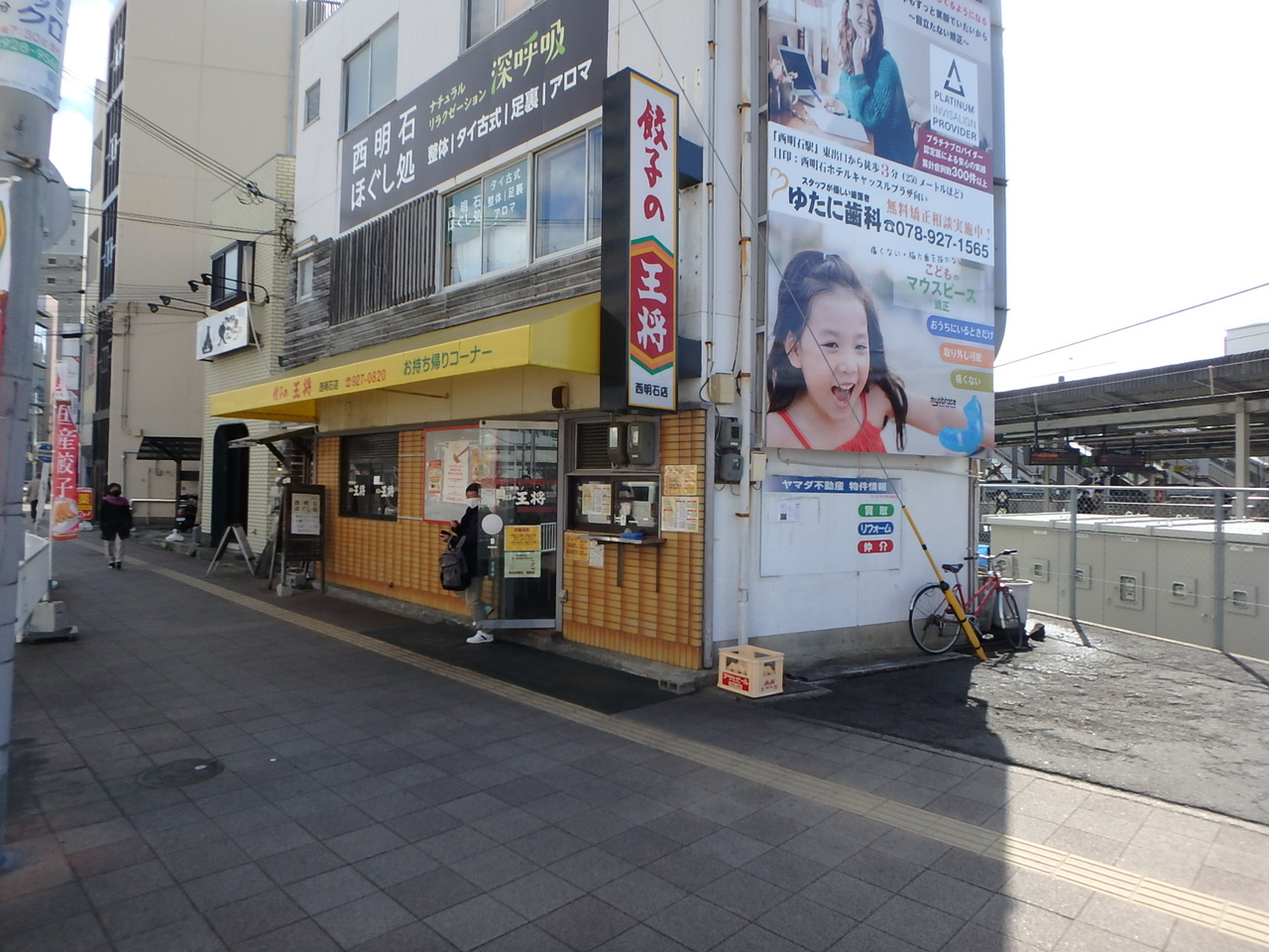 サバービアシティ21 B棟の周辺|王将西明石店