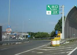 ラビス王塚公園の周辺|玉津インター
