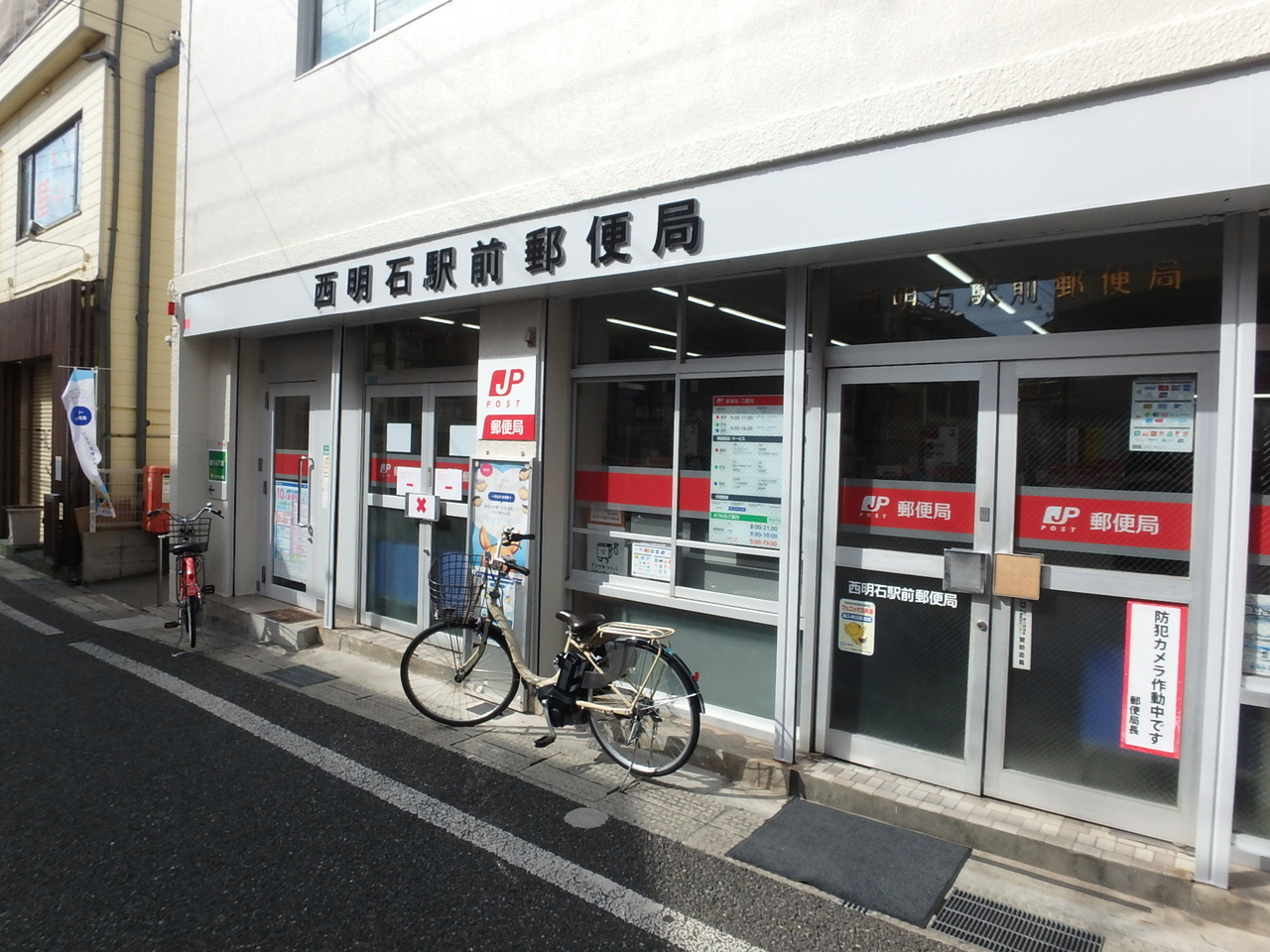 ラビス王塚公園の周辺|西明石駅前郵便局