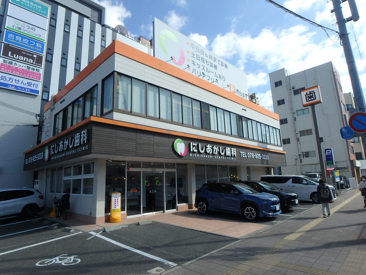 ラビス王塚公園の周辺|西明石歯科
