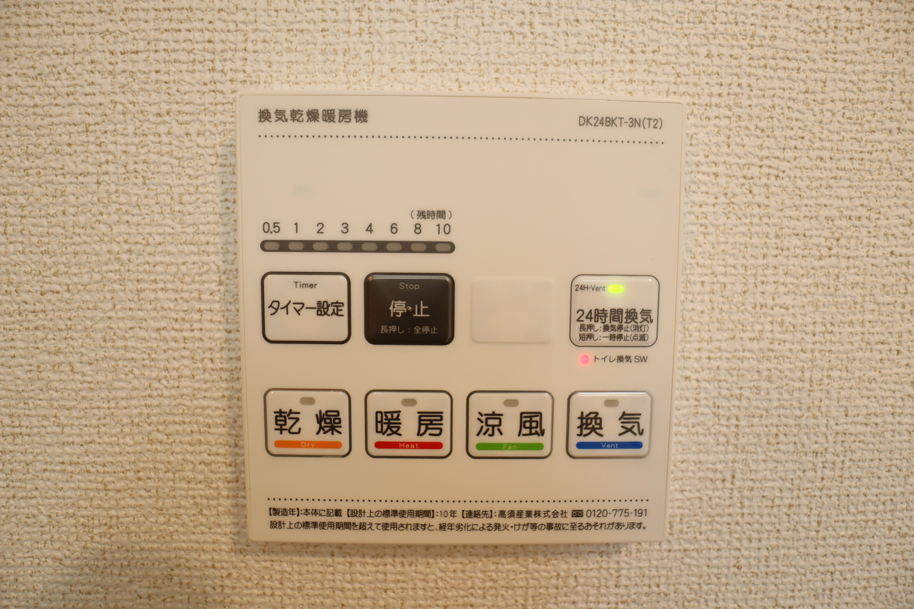 ラヴィエールⅡの設備