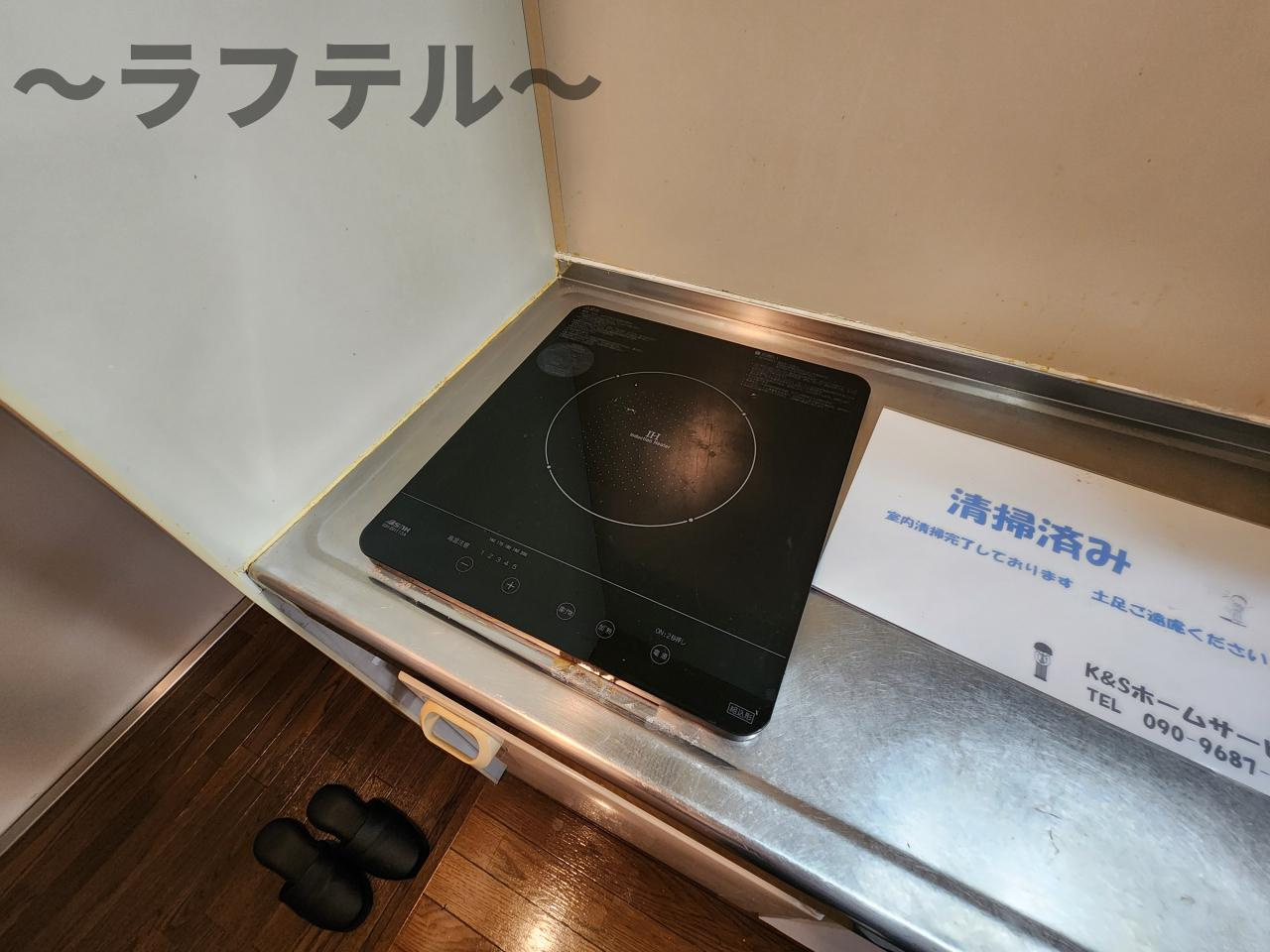 サテライト藤のキッチン|別部屋イメージ