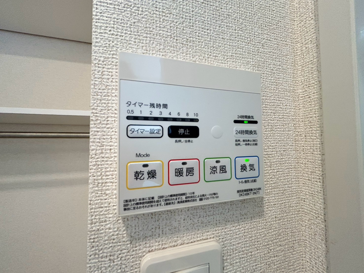 メゾンドカルム　Ⅰの設備