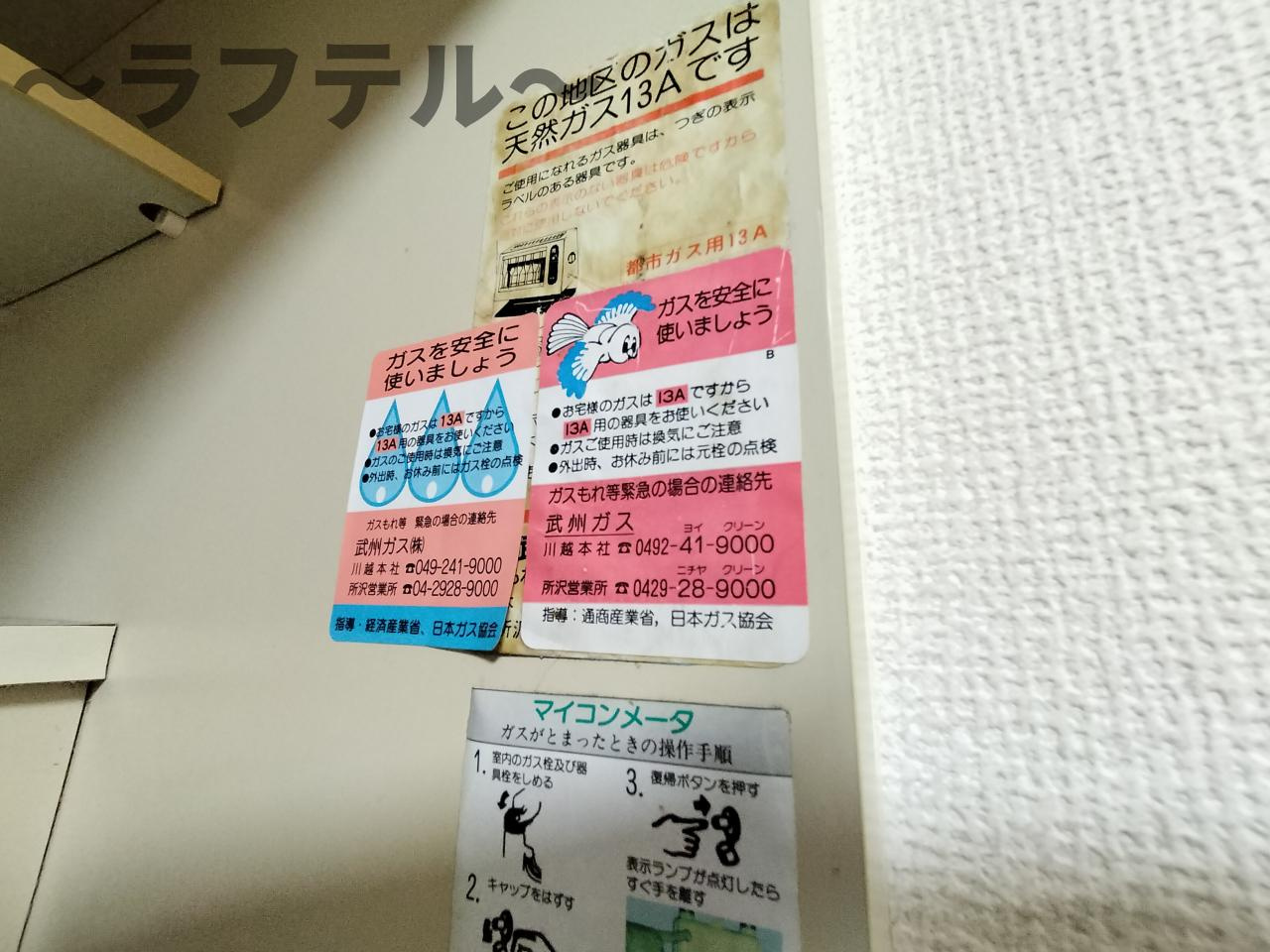 ホーク光ハイツの設備|別部屋イメージ写真