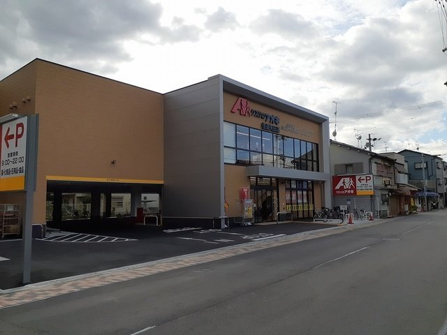 エレガントヒルズ１号館の周辺|クスリのアオキ住道矢田店まで30m