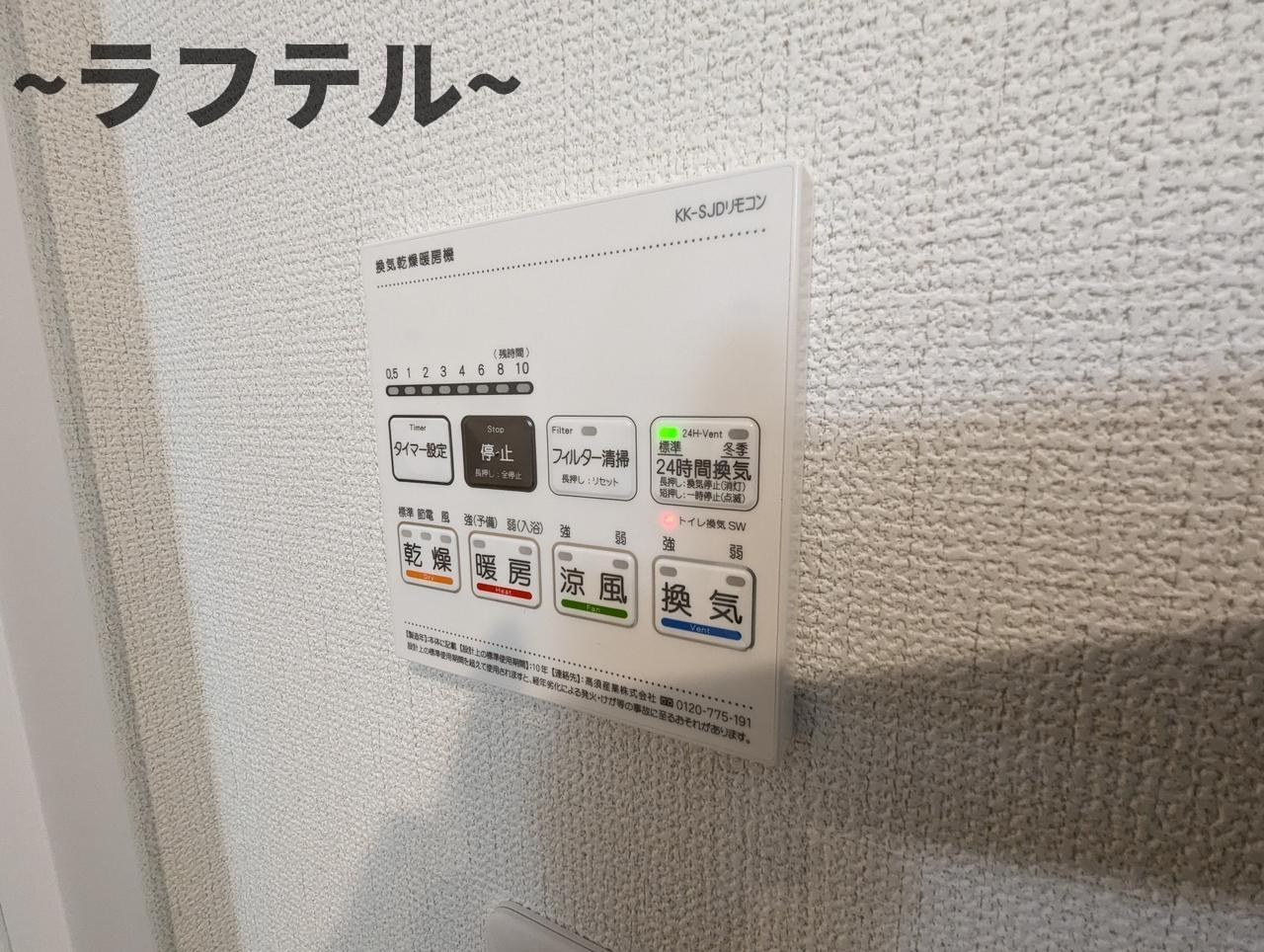 La　Libellule　二本榎の設備