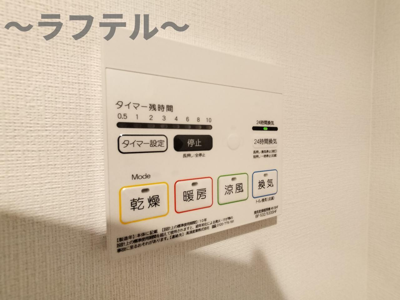 ＦＥＬＩＣＥ　榎町の設備