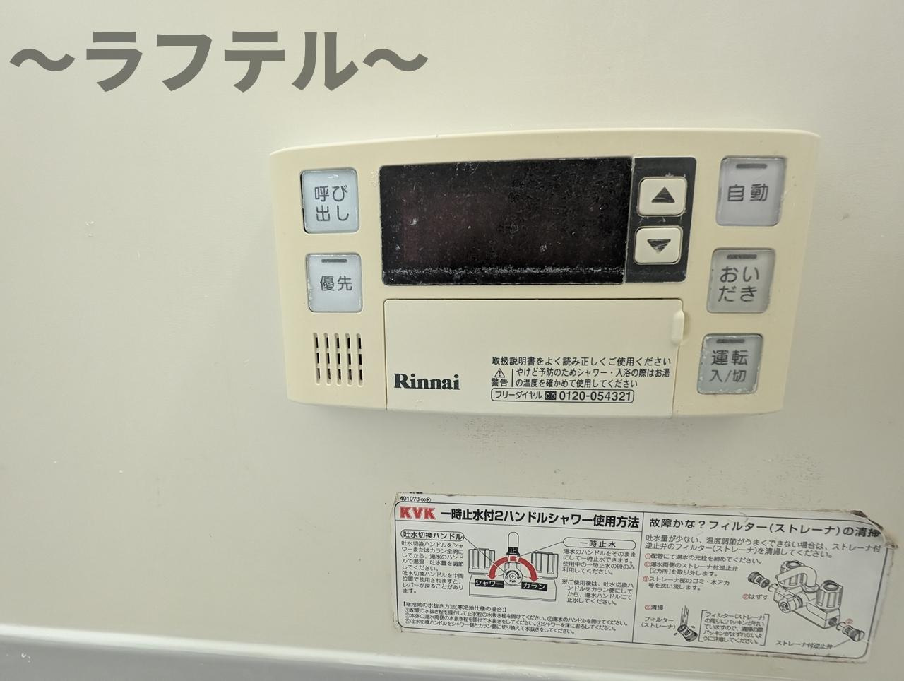 ベルジェ Ⅰの設備