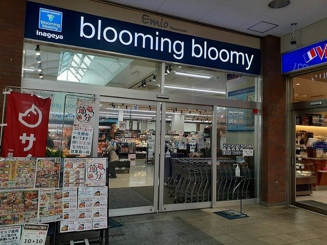 エストラット狭山の周辺|bloomingbloomy狭まで400m