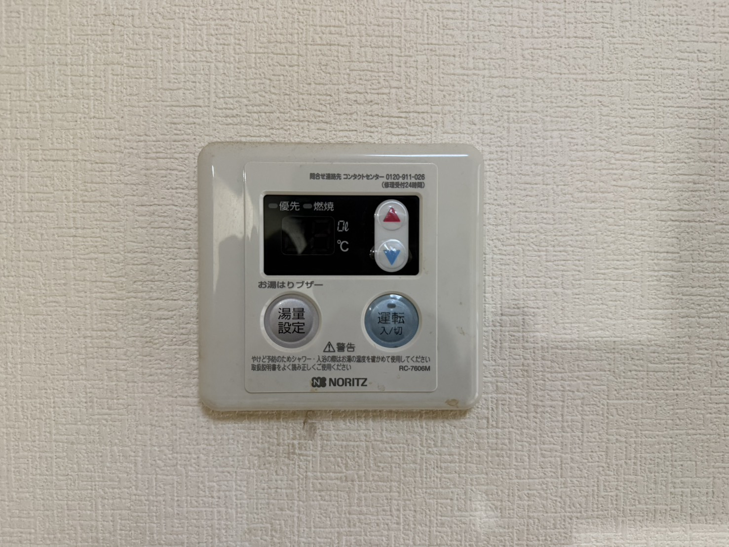 神戸市垂水区福田５丁目のアパートの設備