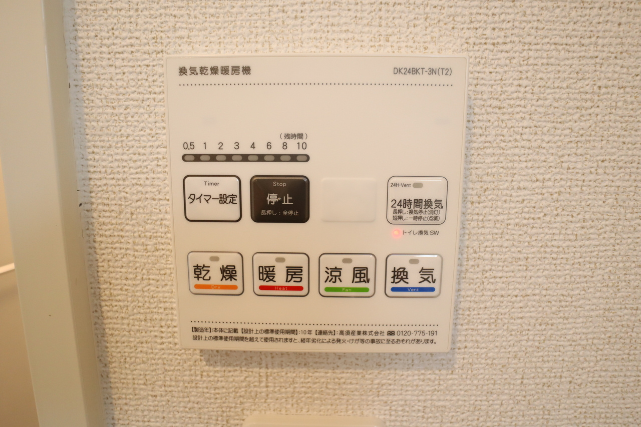 サンシャイン中曽司の設備