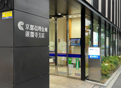 北白川仕伏町貸家の周辺|京都信用金庫　銀閣寺支店　約徒歩10分
