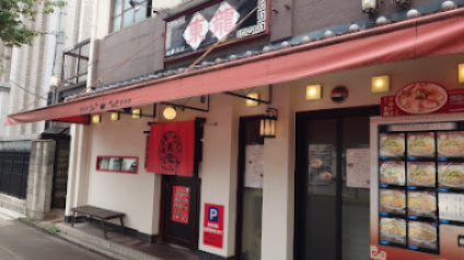 北白川仕伏町貸家の周辺|東龍　北白川本店　約徒歩９分