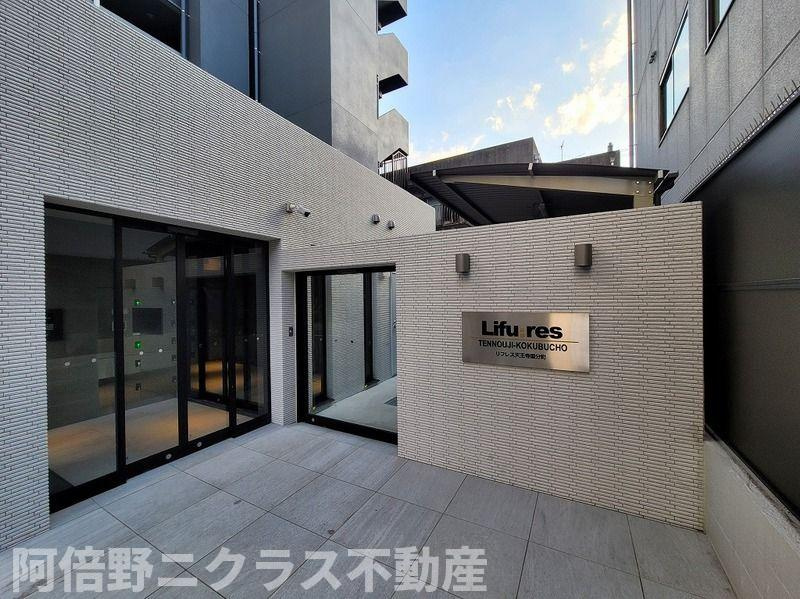 リフレス天王寺国分町 のエントランス