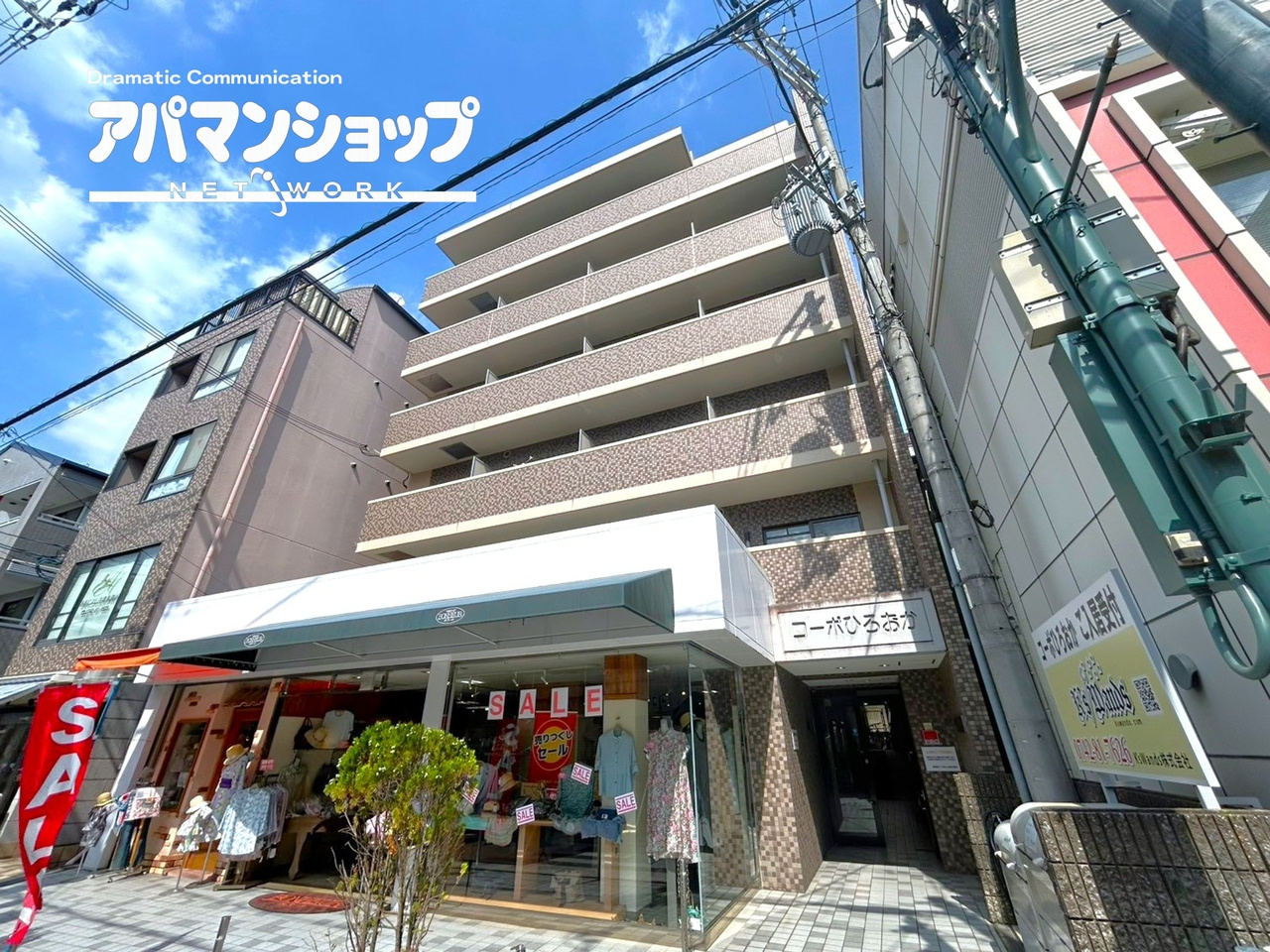 コーポひろおかの外観