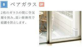 所沢市緑町４丁目のアパートのその他|窓（イメージ）