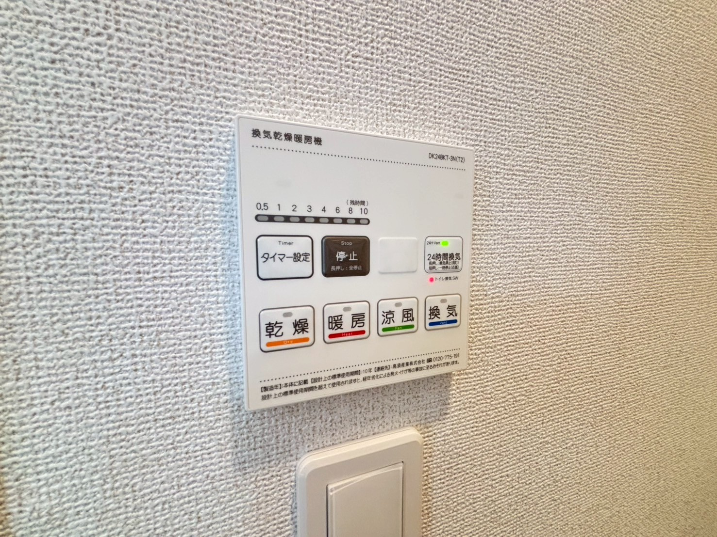 マホラの設備