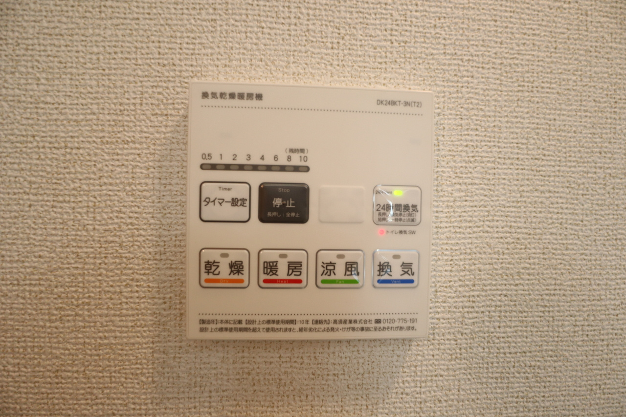 アプリコットⅢの設備