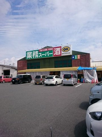 ヴェルテックスの周辺|業務スーパー神宮前店様まで1100m