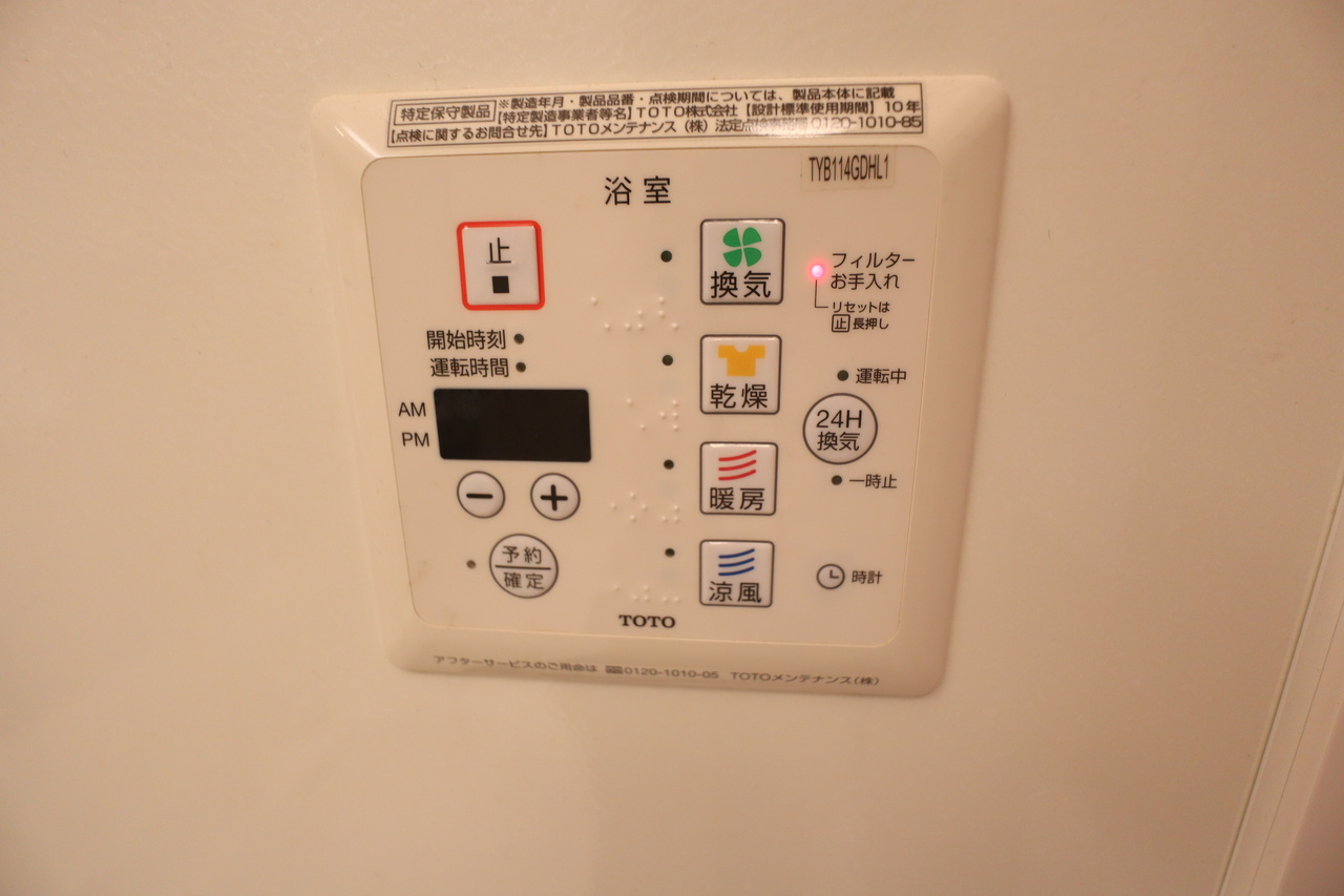 ハッピーライフⅤの設備