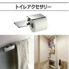 リュエル北浦和のトイレ|※イメージ画像（仕様書より）