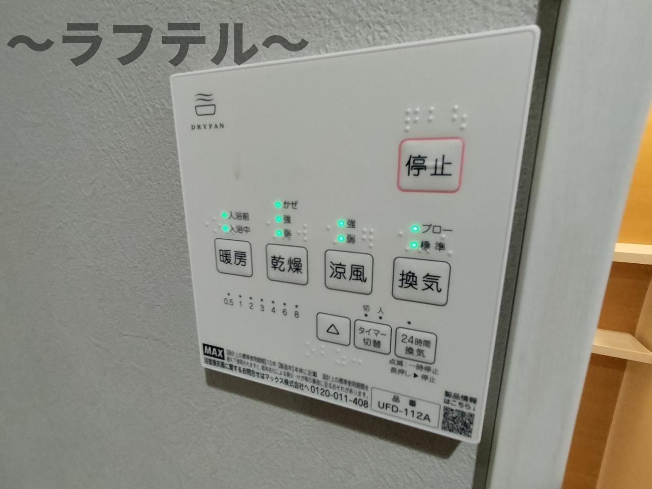 Mark Duo狭山の設備|別部屋イメージ写真
