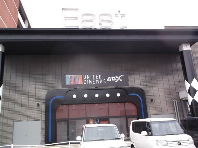 エバーハイム畝傍の周辺|ユナオテッドシネマ橿原店様まで700m