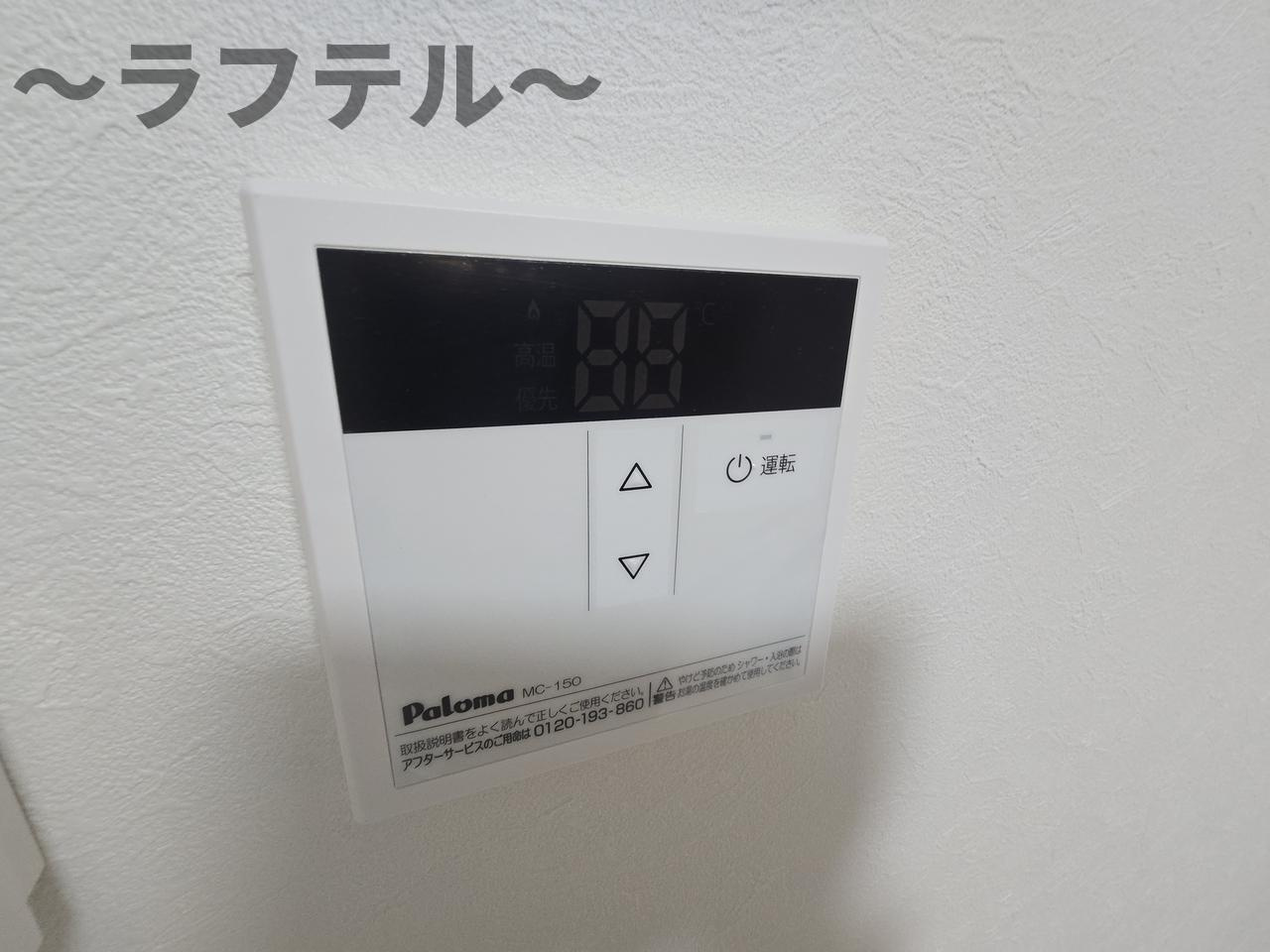 街角と休日のフェリーチェの設備