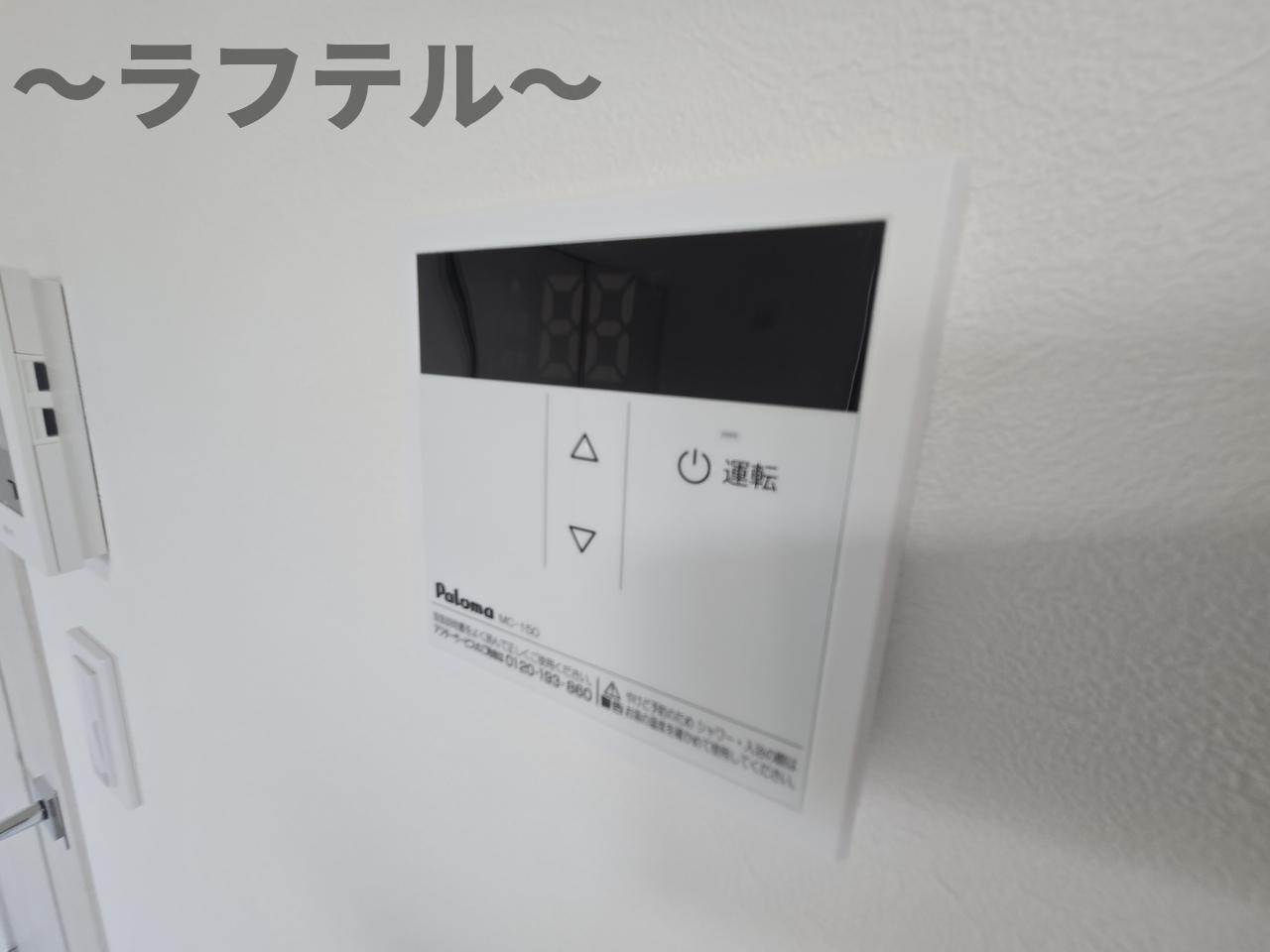 街角と休日のフェリーチェのその他|別部屋イメージ写真