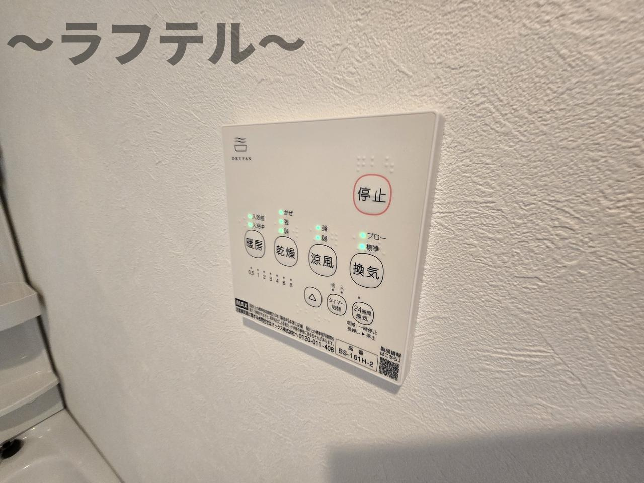街角と休日のフェリーチェの設備|別部屋イメージ写真
