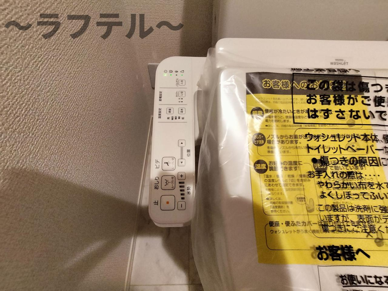 ウィングランデのその他