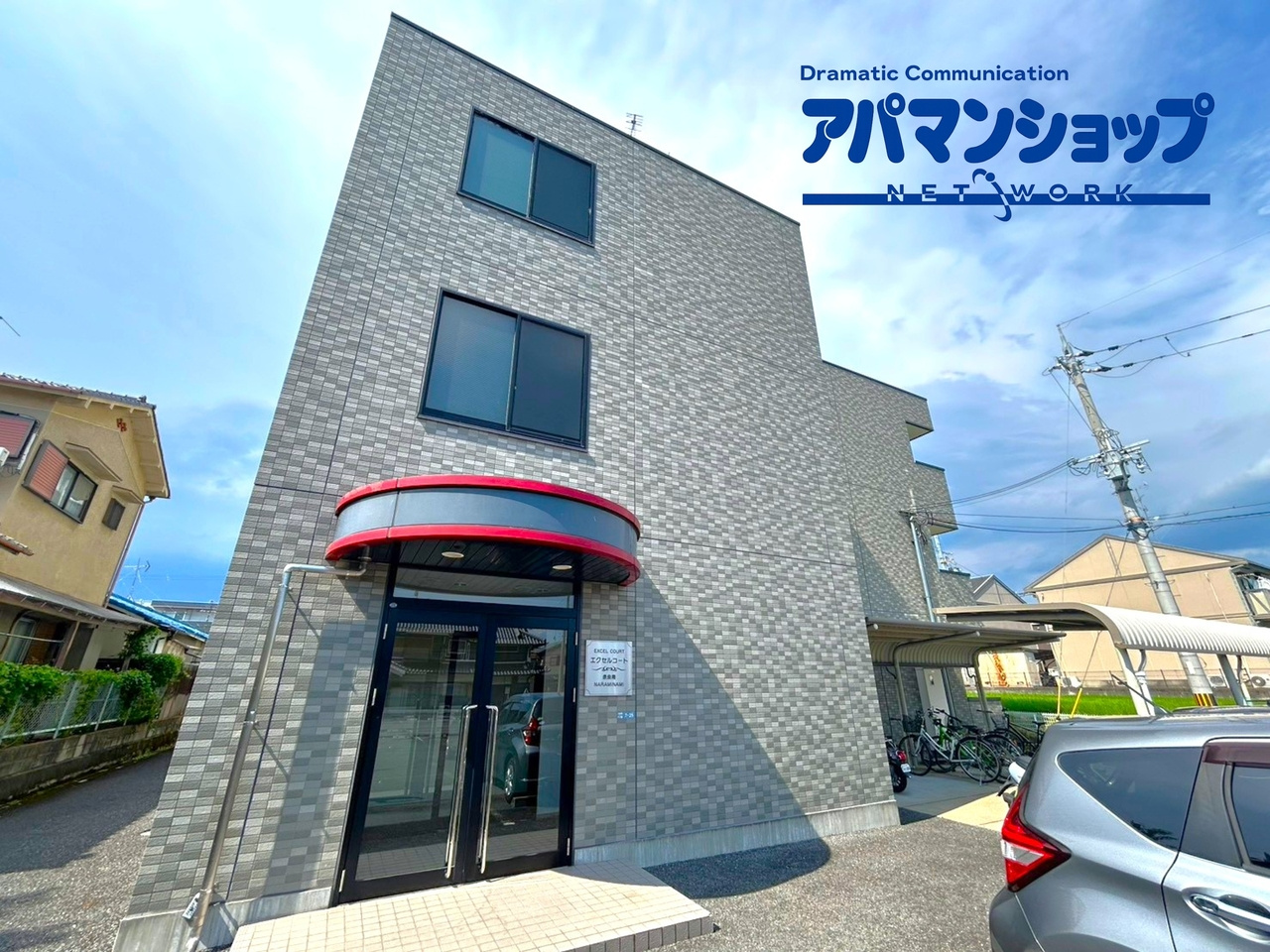 エクセルコート奈良南の外観