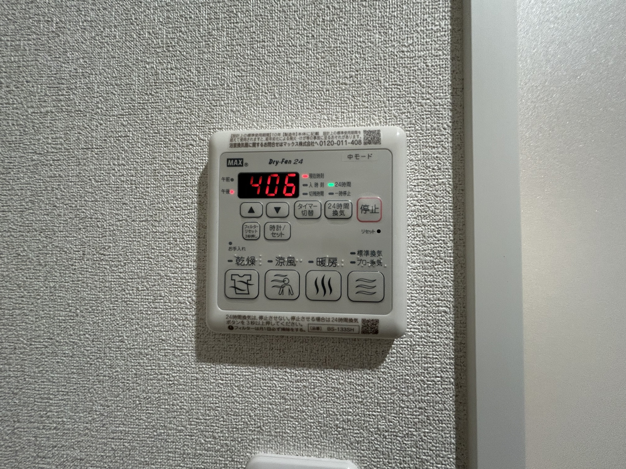 アトリエール Fの設備|別室参考写真です。