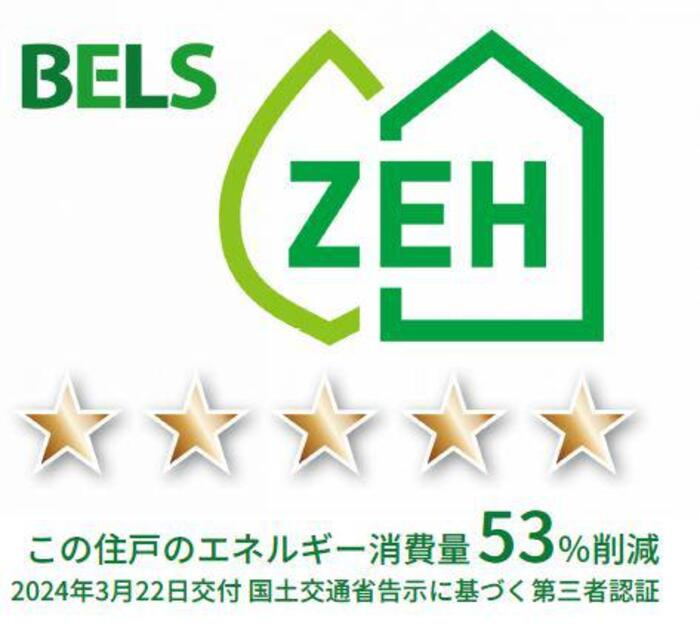 ドルフＶの省エネ性能ラベル