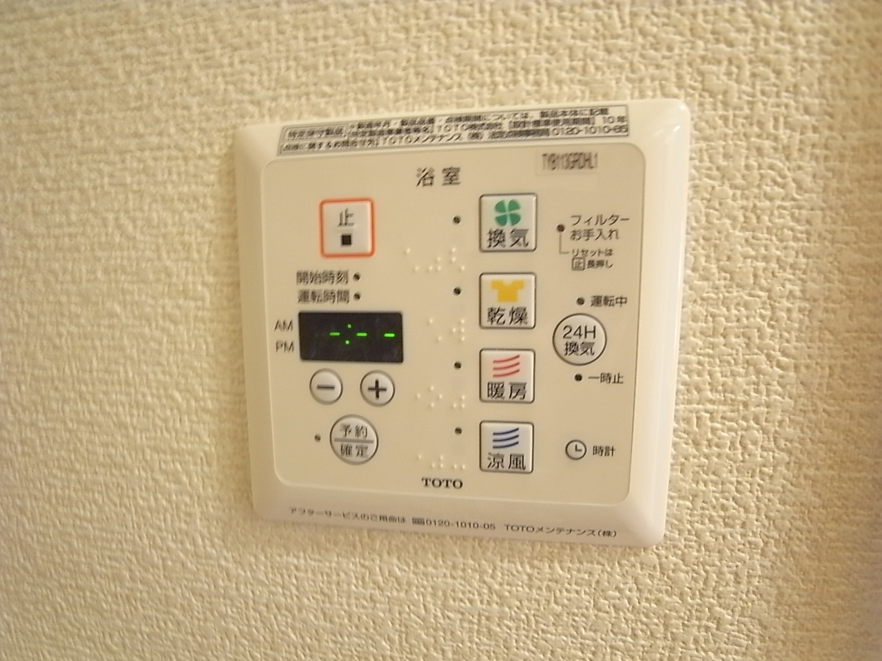 グランディールの設備