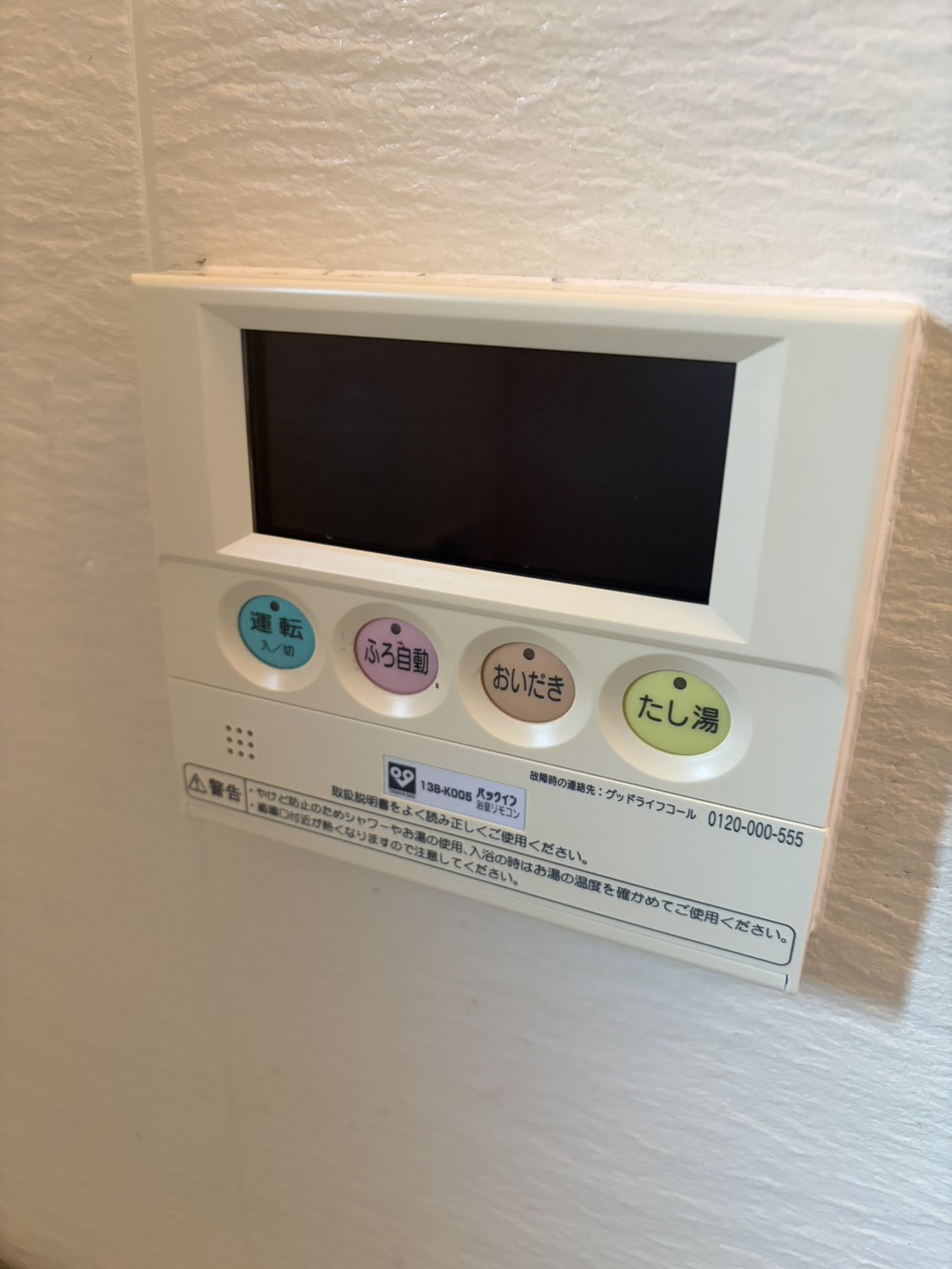 渦ヶ森コーポ7号館の設備