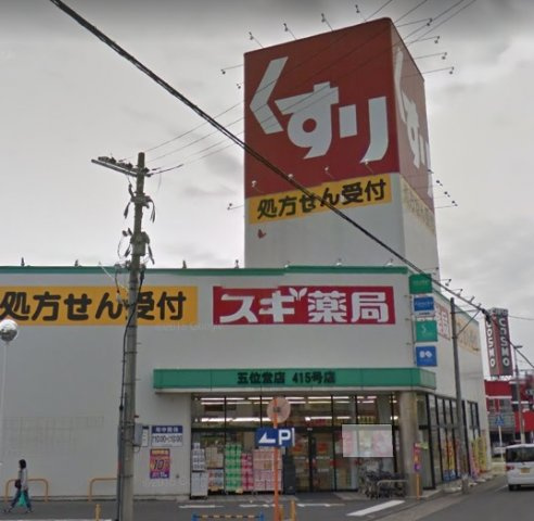 レオパレスクリオネの周辺|営業時間10：00-22：00