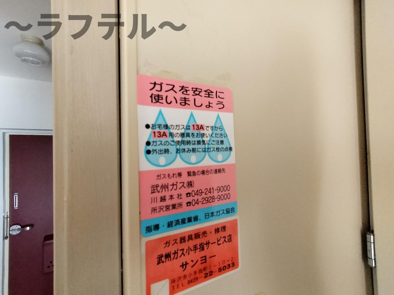 所沢市小手指町２丁目の賃貸マンションのその他