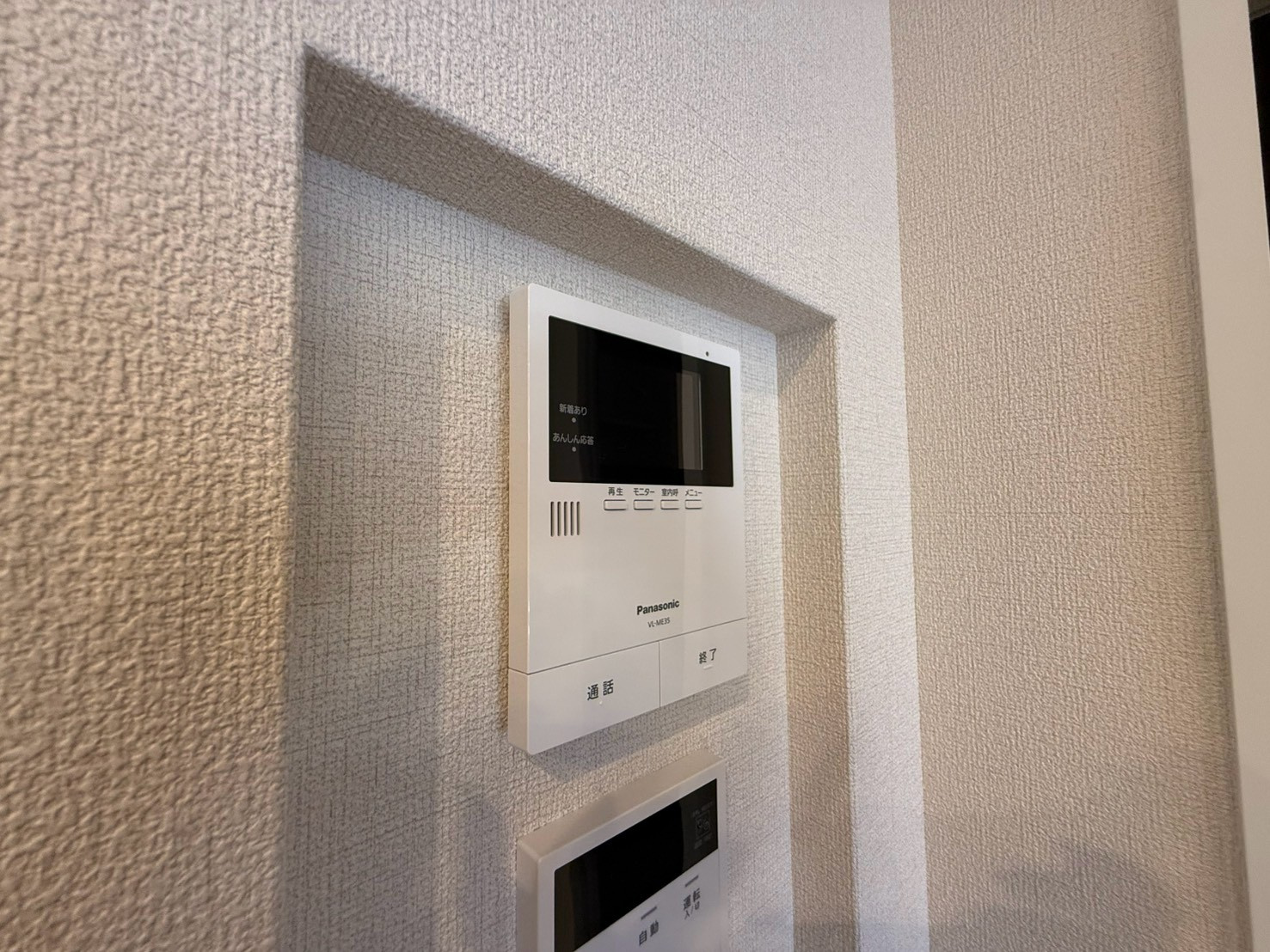 シャーメゾンアイメールのセキュリティ