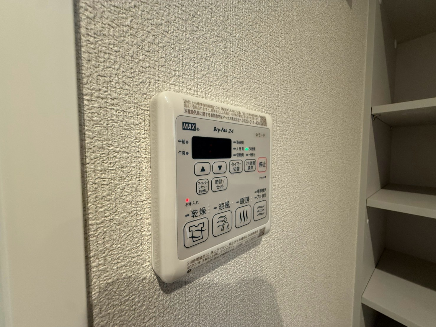 シャーメゾンアイメールの設備