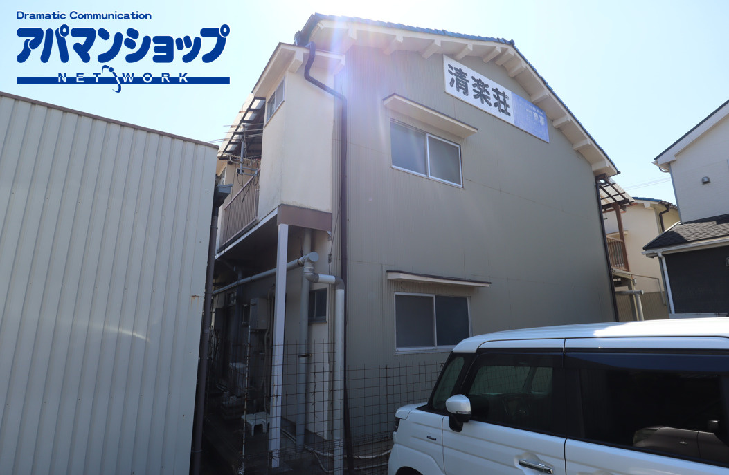 清楽荘（セイラクソウ）の外観