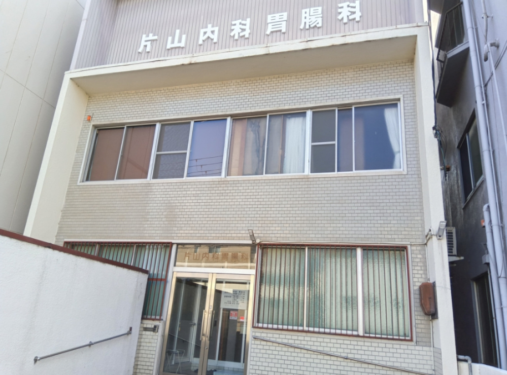 西宮市松籟荘のマンションの周辺|片山内科胃腸科が約230ｍ圏内にございます。