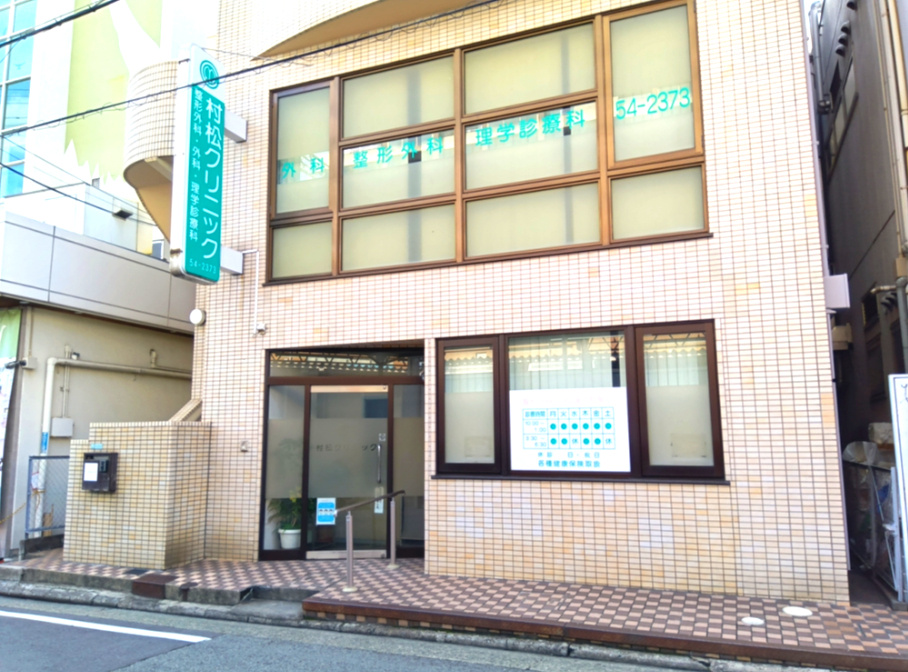西宮市松籟荘のマンションの周辺|村松クリニックが約200ｍ圏内にございます。