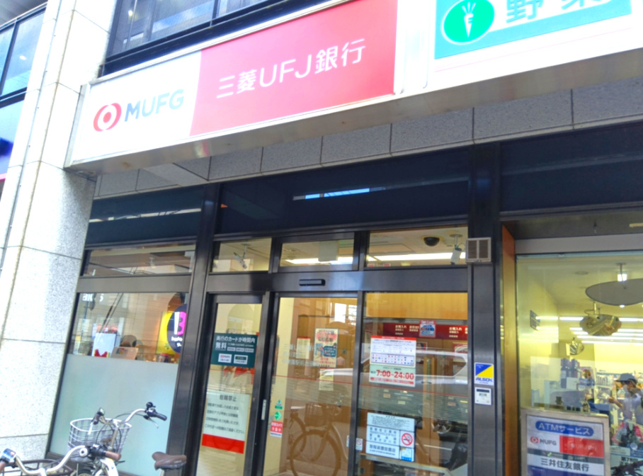 西宮市松籟荘のマンションの周辺|三菱UFJ銀行 ATMコーナー 甲東園駅前が約180ｍ圏内にございます。