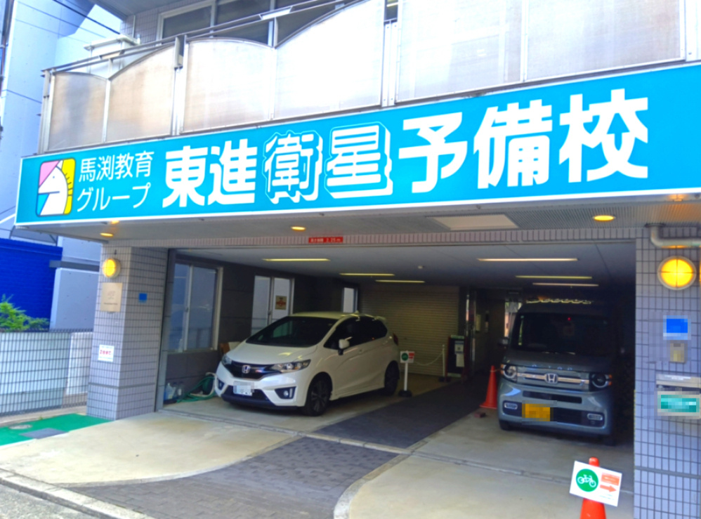 西宮市松籟荘のマンションの周辺|東進衛星予備校 甲東園駅前校が約150ｍ圏内にございます。