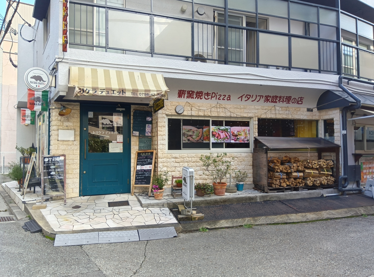 西宮市松籟荘のマンションの周辺