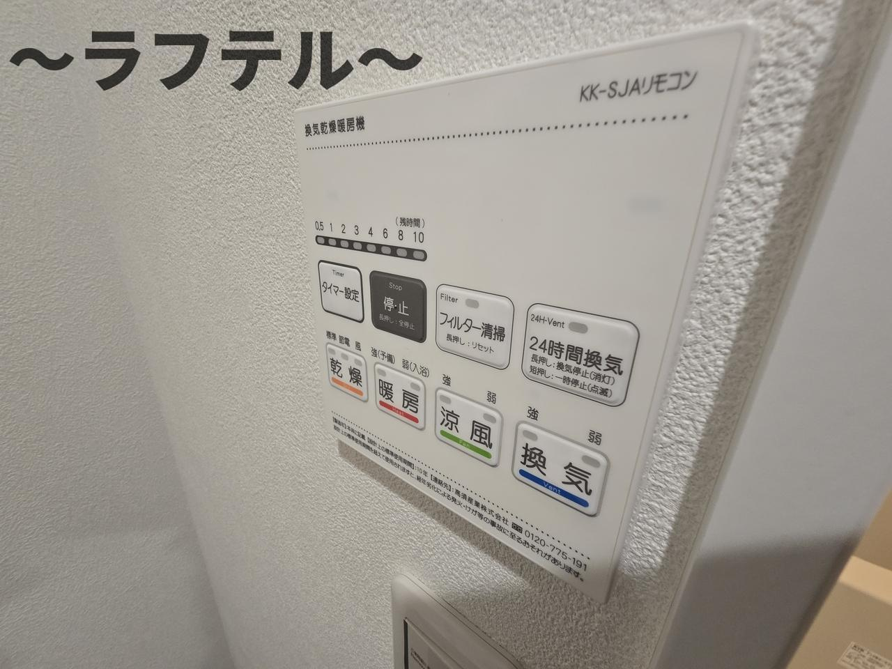 MELLAS武蔵藤沢の設備|同メーカー施工　別部屋イメージ写真