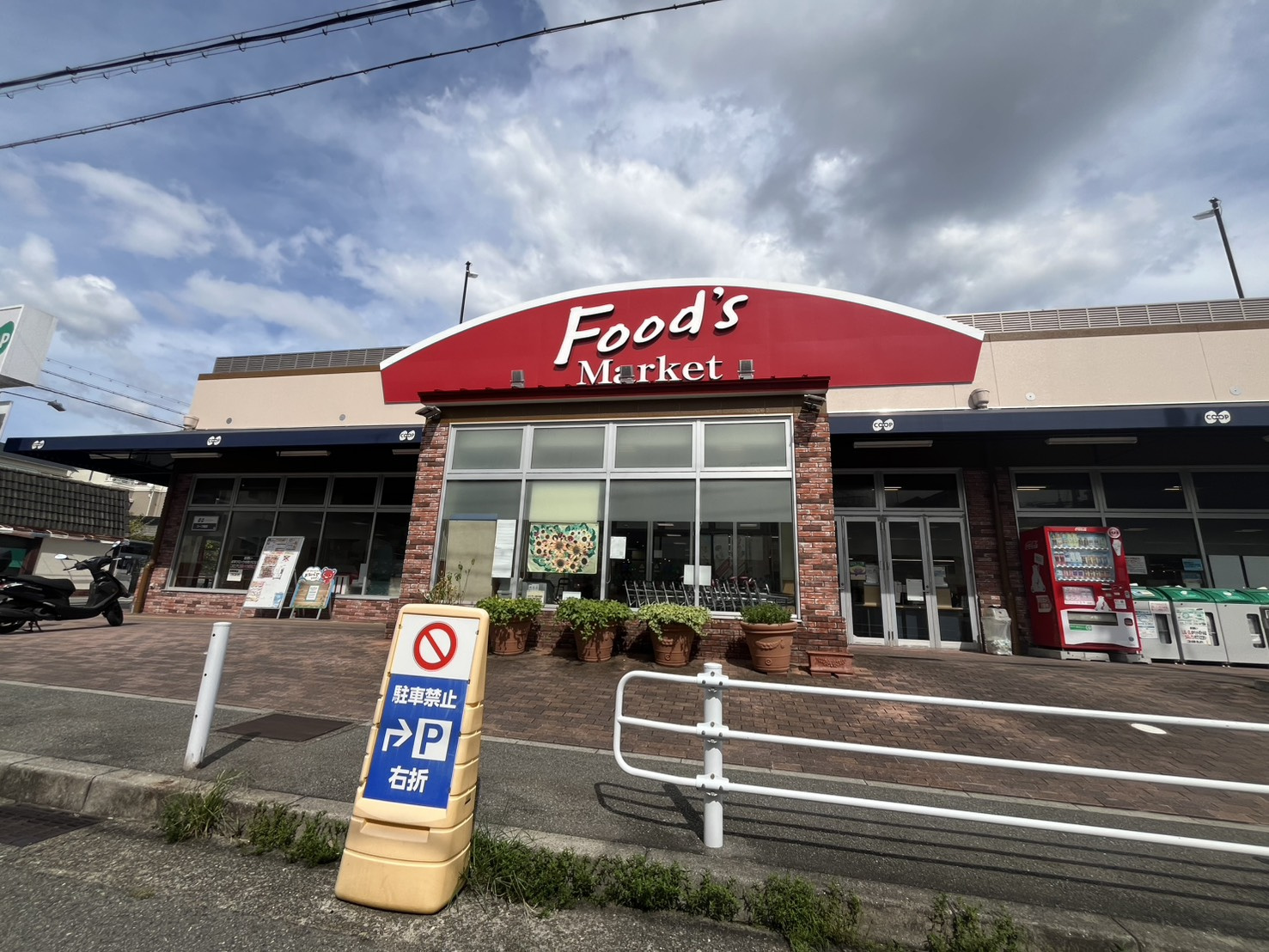 松本ハイツⅠの周辺|コープこうべ　コープ長田店