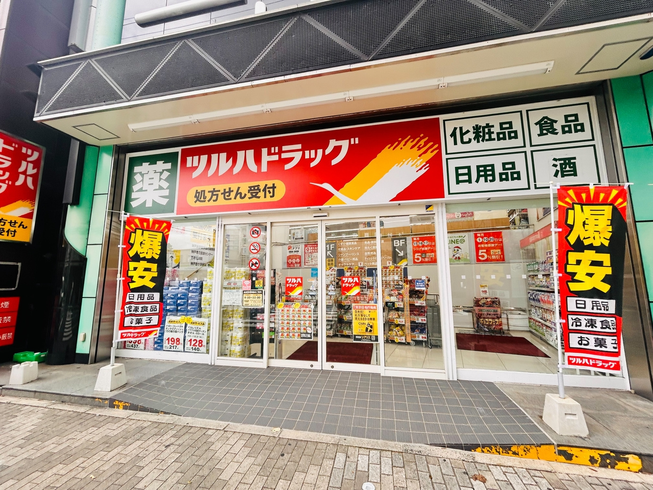 松本ハイツⅠの周辺|ツルハドラッグ　長田神社前店