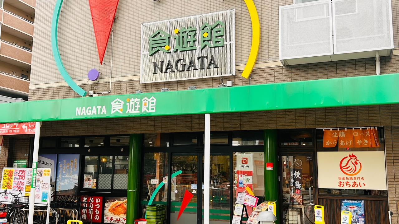 松本ハイツⅠの周辺|長田食遊館